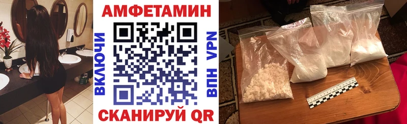 АМФЕТАМИН 98%  купить закладку  мега вход  Сланцы 