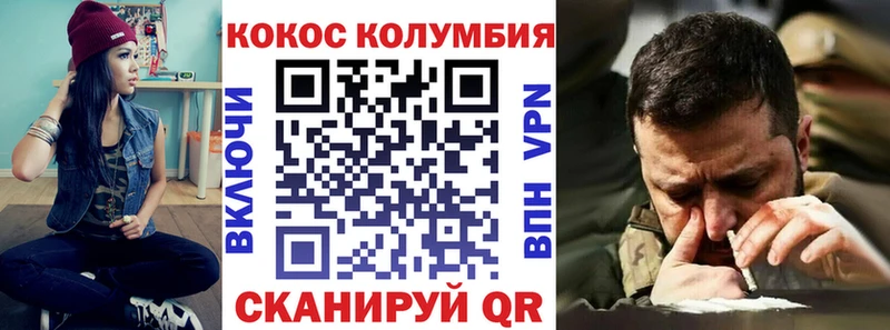 КОКАИН Columbia купить закладку ссылка на мегу ссылки Сланцы
