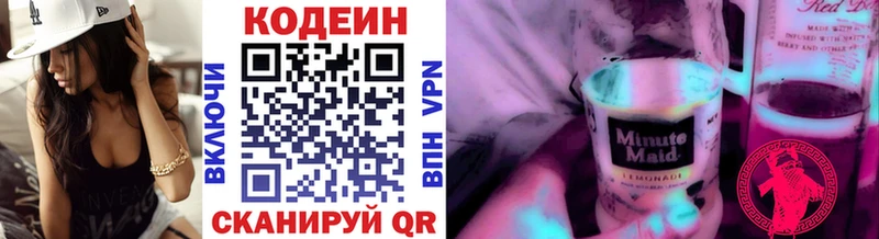 купить наркоту  Сланцы  Кодеиновый сироп Lean напиток Lean (лин) 