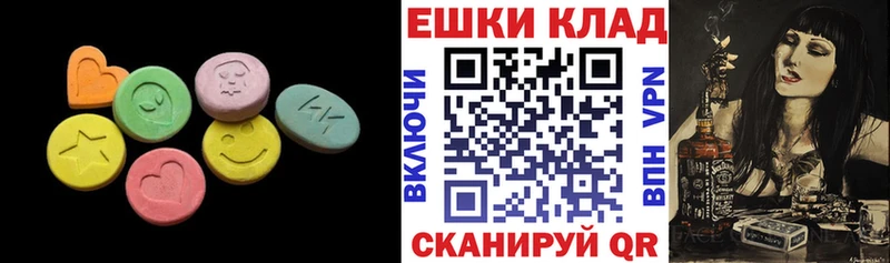 Ecstasy круглые  магазин  наркотиков  гидра ссылки  Сланцы 