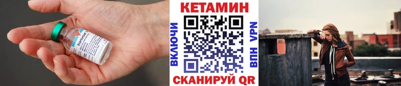 Кетамин ketamine  блэк спрут сайт  Сланцы 