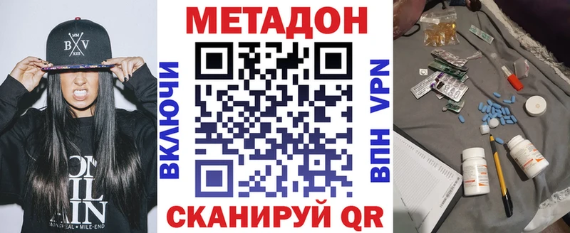 МЕТАДОН VHQ  где продают   Сланцы 